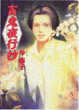 免费动漫 鬼灭之刃