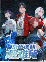 免费综艺 明星大侦探